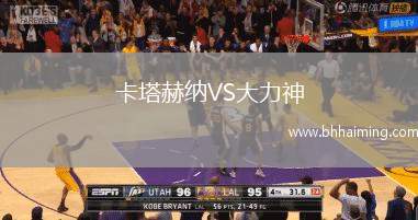 卡塔赫納VS大力神