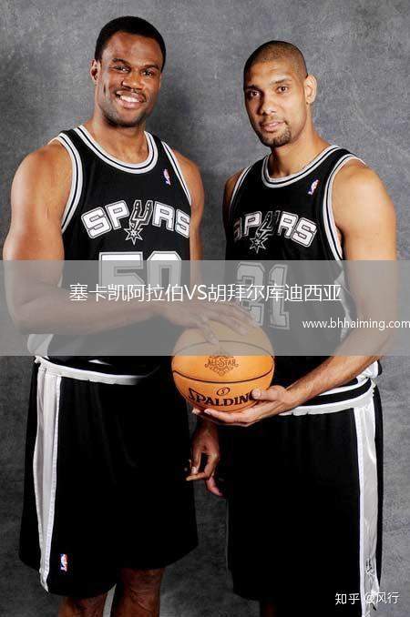 塞卡凱阿拉伯VS胡拜爾庫迪西亞