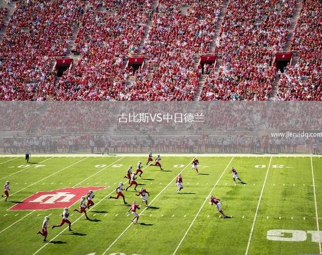 奇維爾科伊體操VS蒙特米亞斯