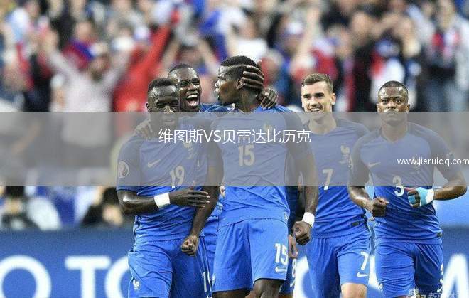 圖爾庫(kù)國(guó)際VS赫爾辛基