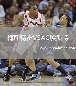 梅斯特雷VSAC埃斯特