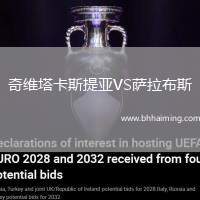 奇維塔卡斯提亞VS薩拉布斯