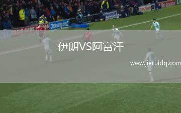 安芝拉華尼奧VS諾瑟里納