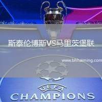 斯泰倫博斯VS馬里茨堡聯(lián)