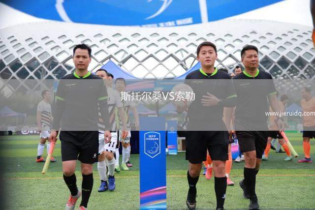 熱那亞VS恩波利