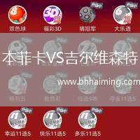 本菲卡VS吉爾維森特