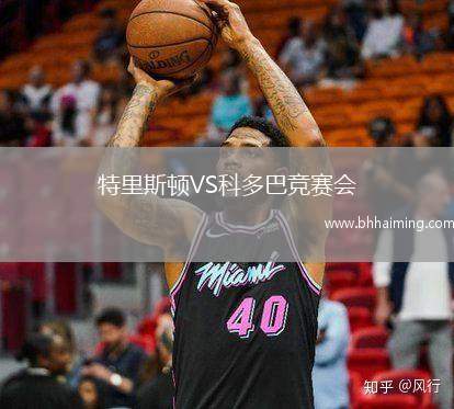 特里斯頓VS科多巴競賽會