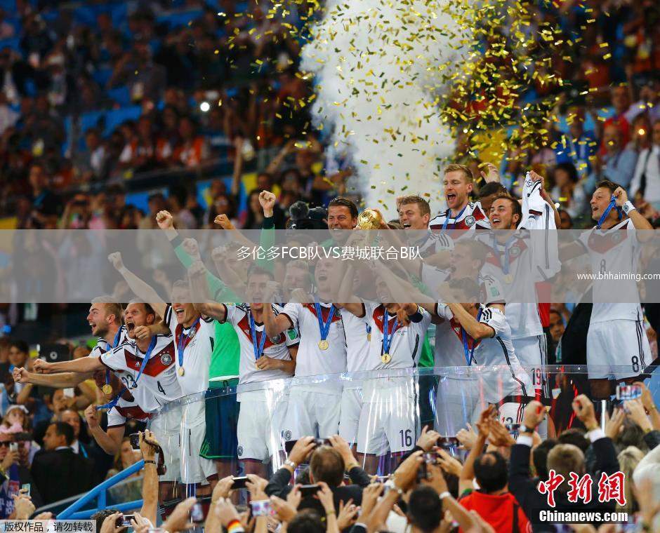 多倫多FCB隊VS費城聯(lián)合B隊