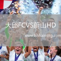 大邱FCVS蔚山HD