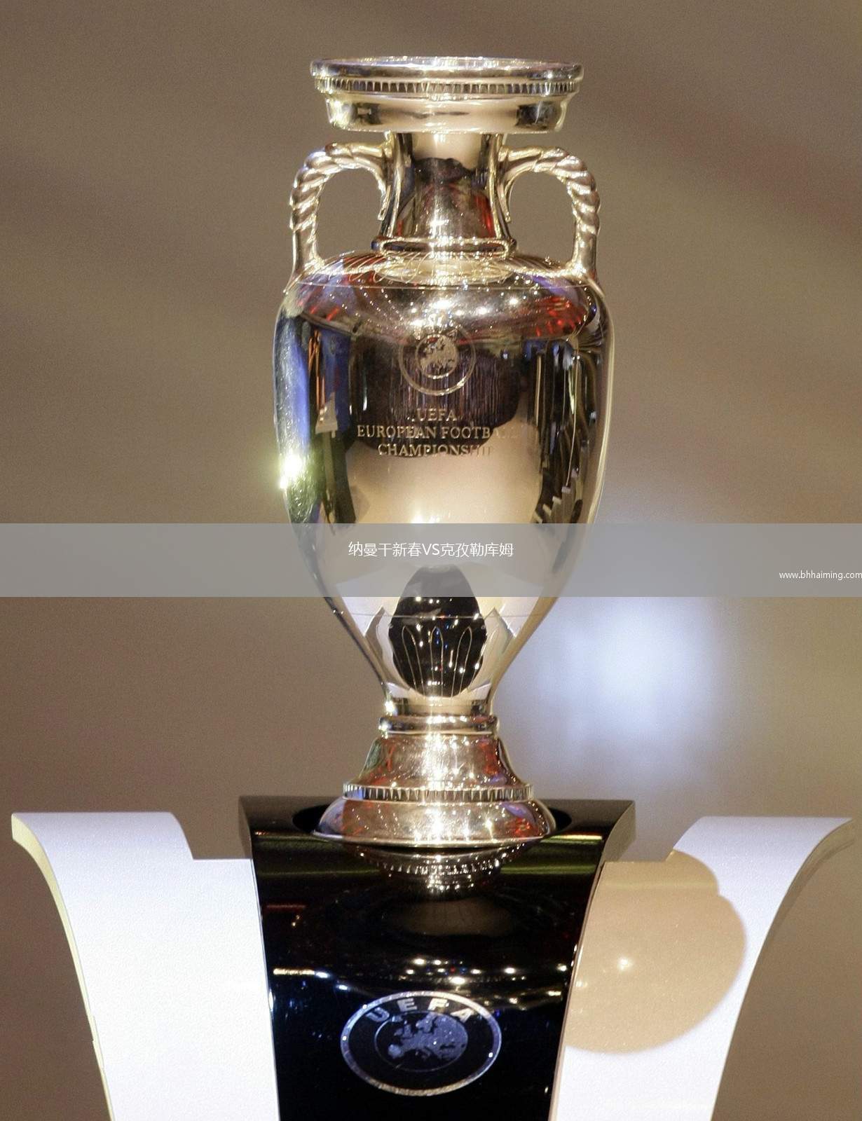 納曼干新春VS克孜勒庫姆