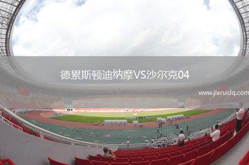 卡馬頓VS紐波特城