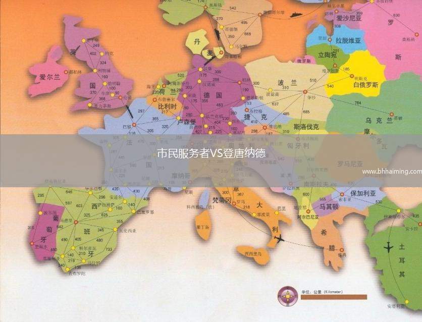 市民服務(wù)者VS登唐納德