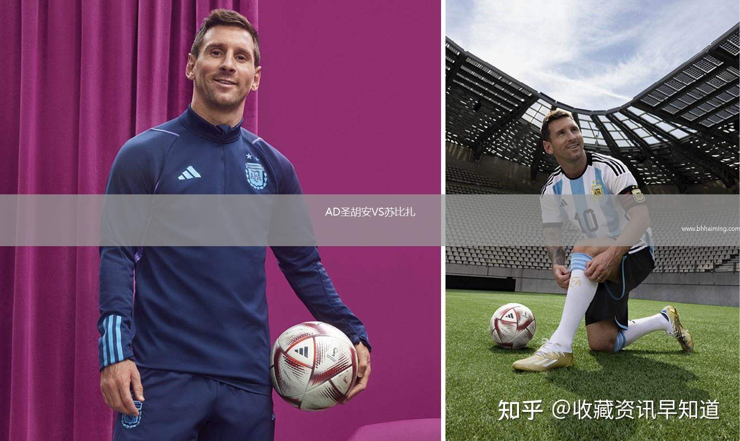 AD圣胡安VS蘇比扎