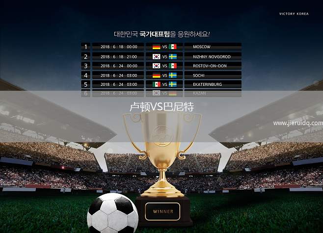 帕姆巴VS塔博拉聯(lián)