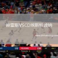 赫雷斯VSCD埃斯特波納