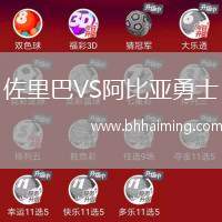 佐里巴VS阿比亞勇士