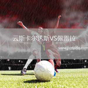 紐約城B隊(duì)VS查塔努加