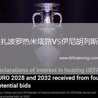 扎波羅熱米塔路VS伊尼胡列斯