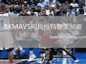 BKMAVS阿拉拉特亞美尼亞