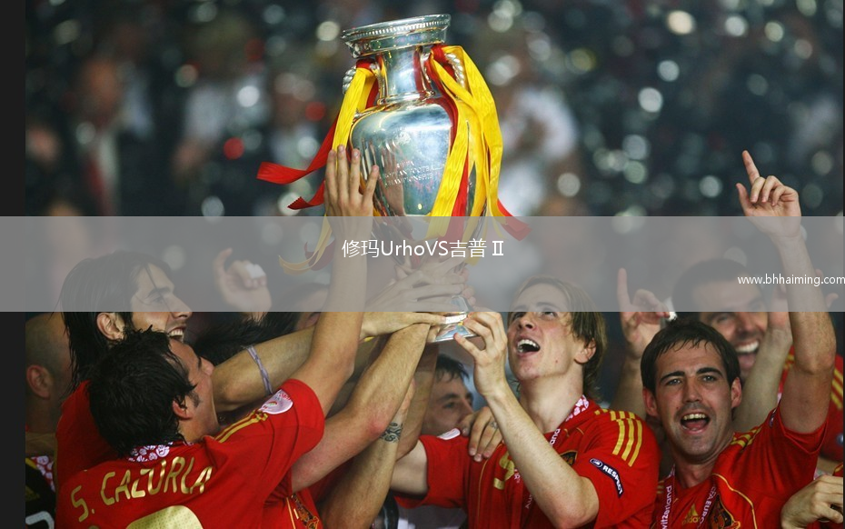 修瑪UrhoVS吉普 II