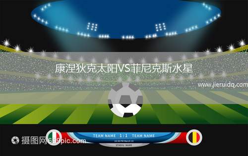 尼昂女籃VS弗里堡女籃