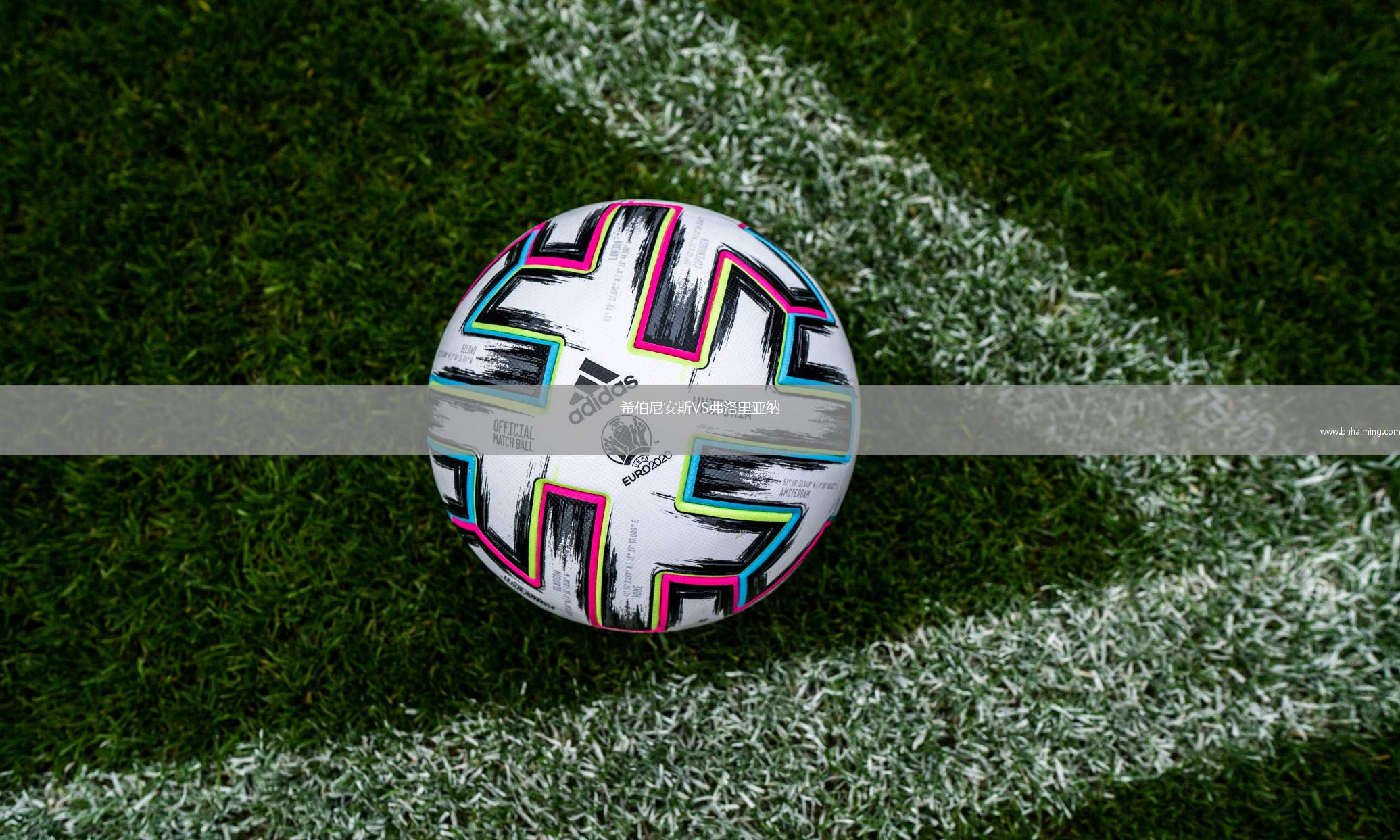 希伯尼安斯VS弗洛里亞納