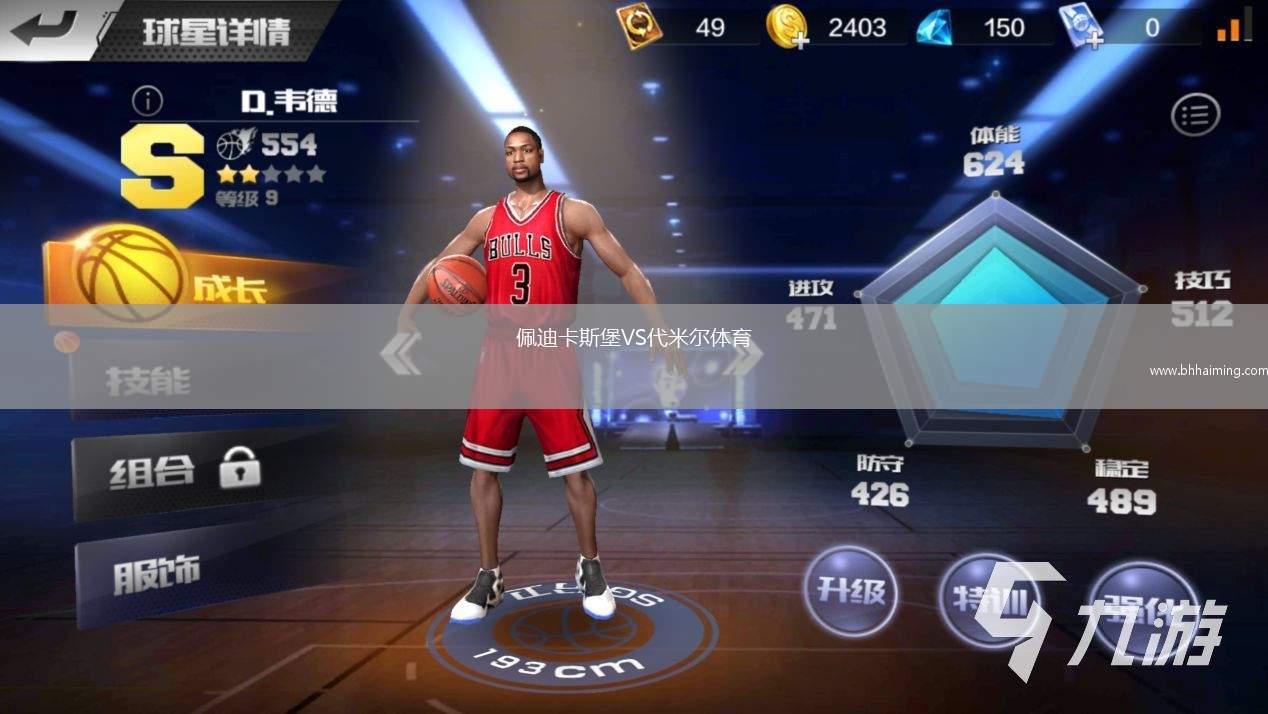 佩迪卡斯堡VS代米爾體育