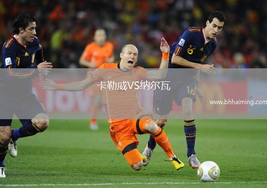卡勒威VS納爾瓦
