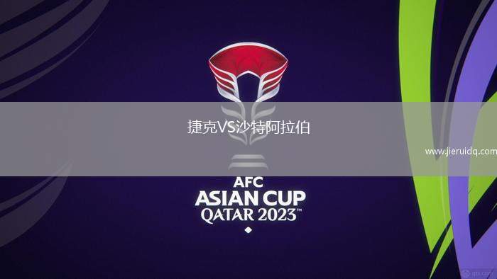 麥克阿瑟FCVS北京國安