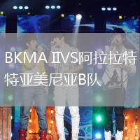 BKMA IIVS阿拉拉特亞美尼亞B隊