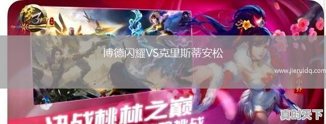 米爾頓凱恩斯VS吉林漢姆