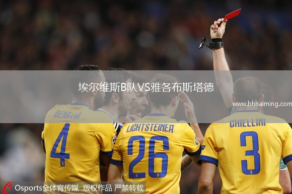 埃爾維斯B隊VS雅各布斯塔德