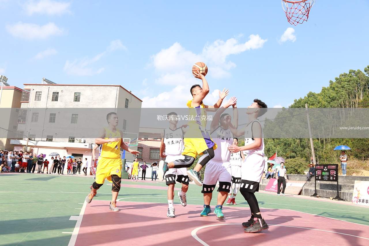 威亞斯威德尼克VSMKS李曼歐