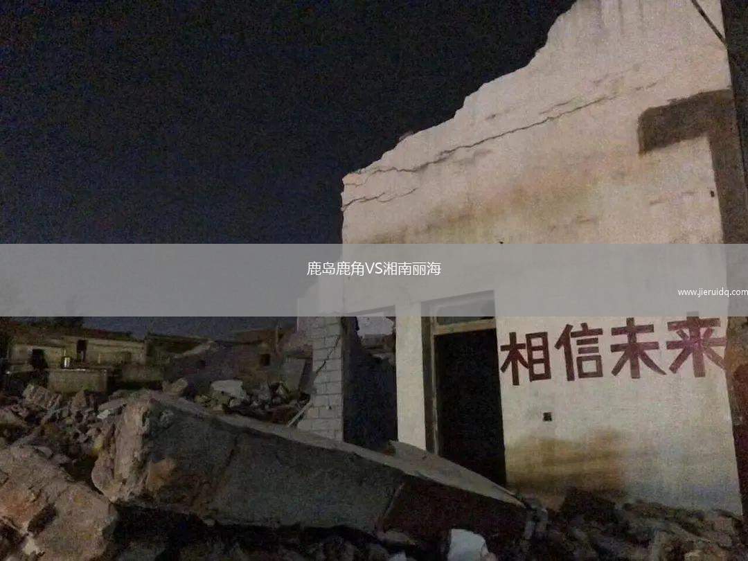 捷堤斯特沃VSNK切里克