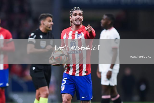 霍瑞斯VS迪伊銀行