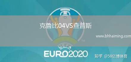 克魯比04VS查普斯