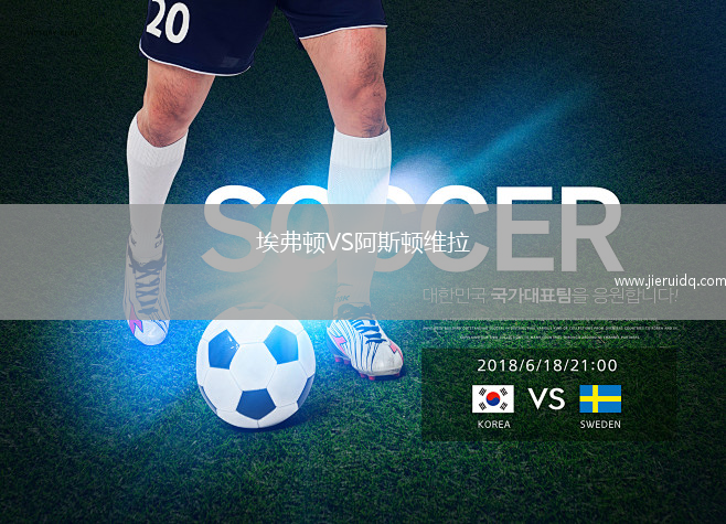 威特比VS佩雷斯科