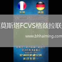 莫斯塔FCVS格茲拉聯(lián)