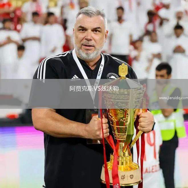 科爾多瓦學(xué)院后備隊(duì)VS圖庫(kù)曼體育會(huì)后備隊(duì)