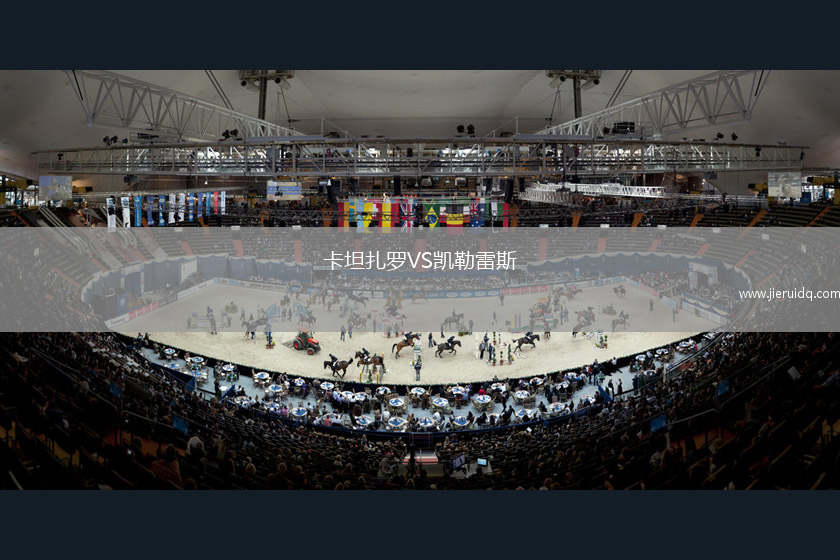 馬特斯B隊(duì)VS卡爾科努