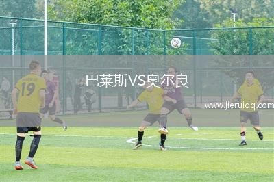 格羅蒙巴利亞VS科洛特里