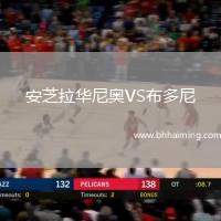 安芝拉華尼奧VS布多尼