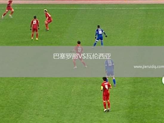 利馬奴斯VS塞洛羅森塞