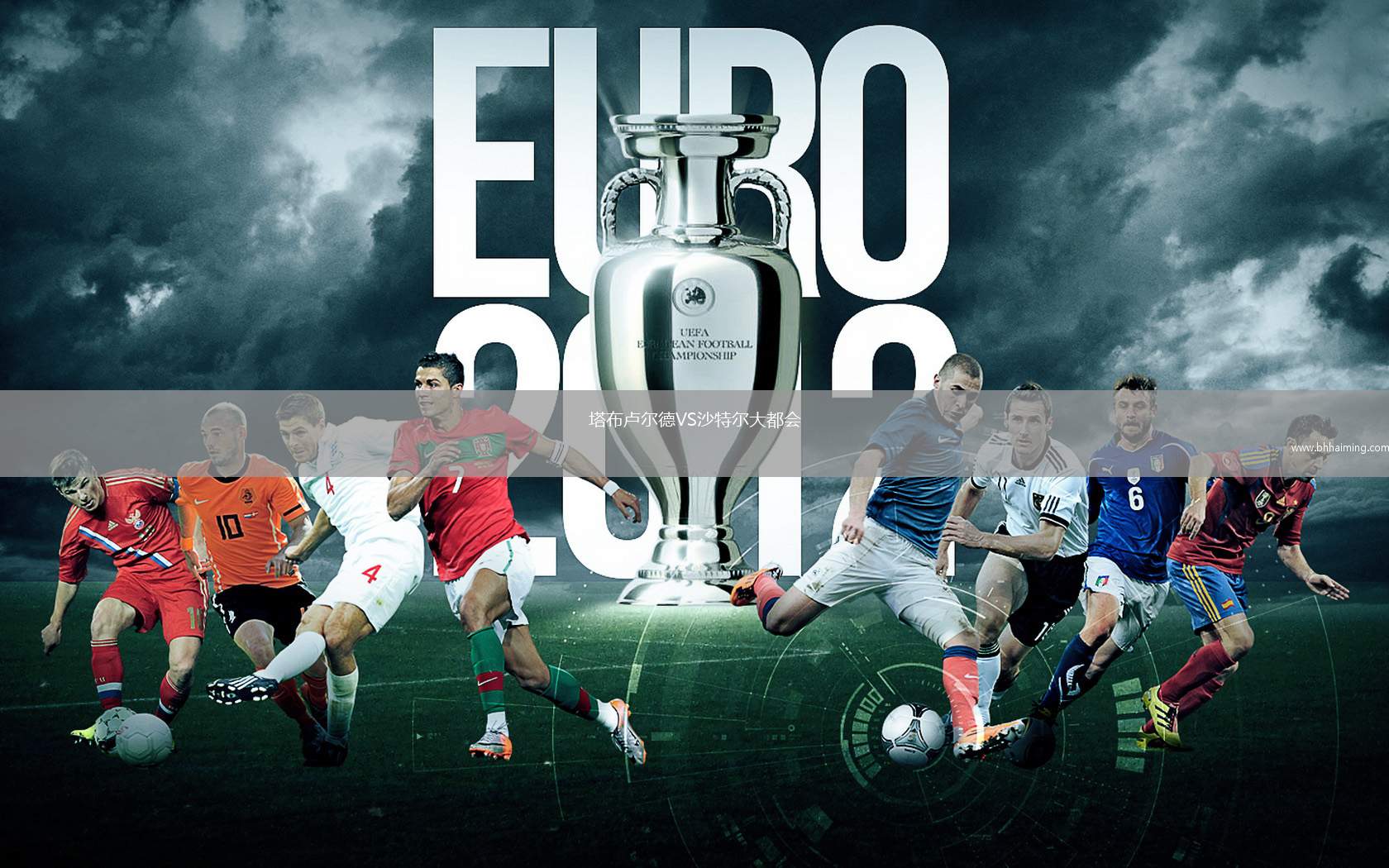 塔布盧爾德VS沙特爾大都會(huì)