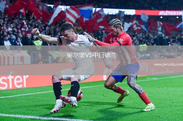 霍塔VS祖皮特爾