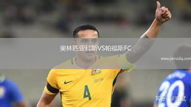 哈馬比TFFVSFC阿爾蘭達