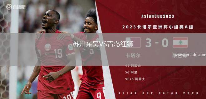 阿瓦伊VS沃爾特雷東達(dá)