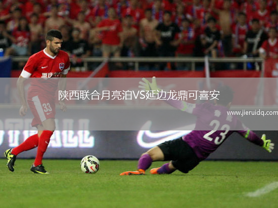 CD瓦爾加斯托雷斯VS維諾蒂諾競技