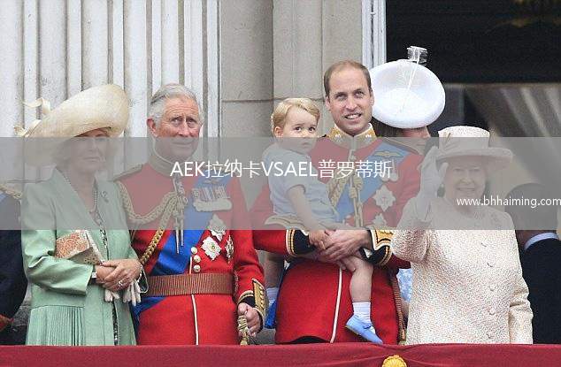 AEK拉納卡VSAEL普羅蒂斯