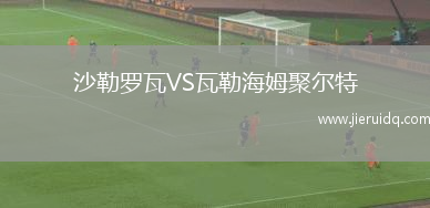 本田制鎖VS三重十四